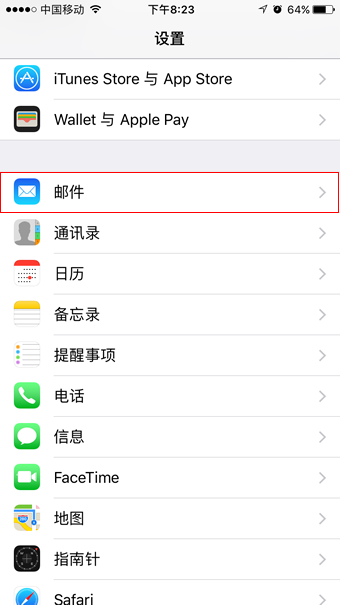 手机客户端 iPhone imap 企业邮箱设置方法